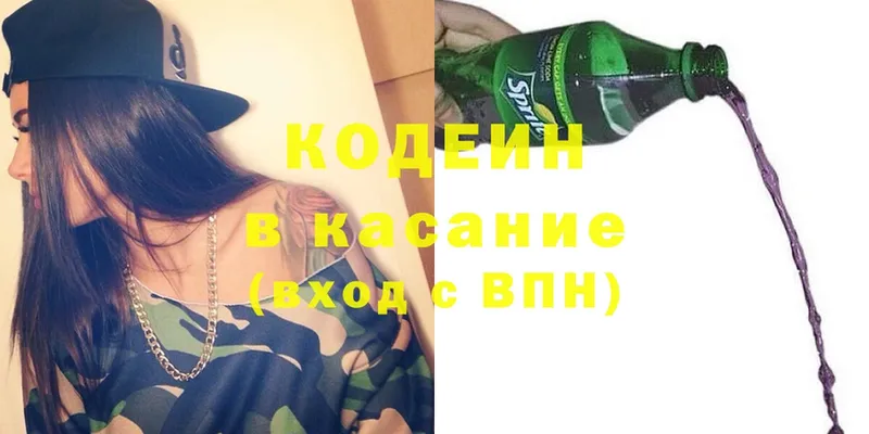 Codein Purple Drank  закладки  площадка как зайти  Мурманск 