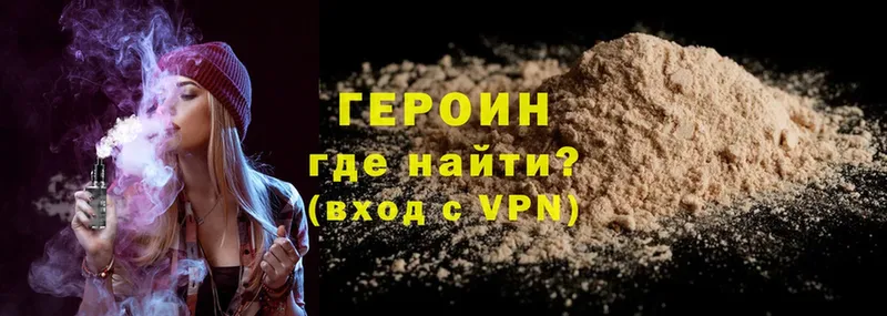 ГЕРОИН Heroin  Мурманск 